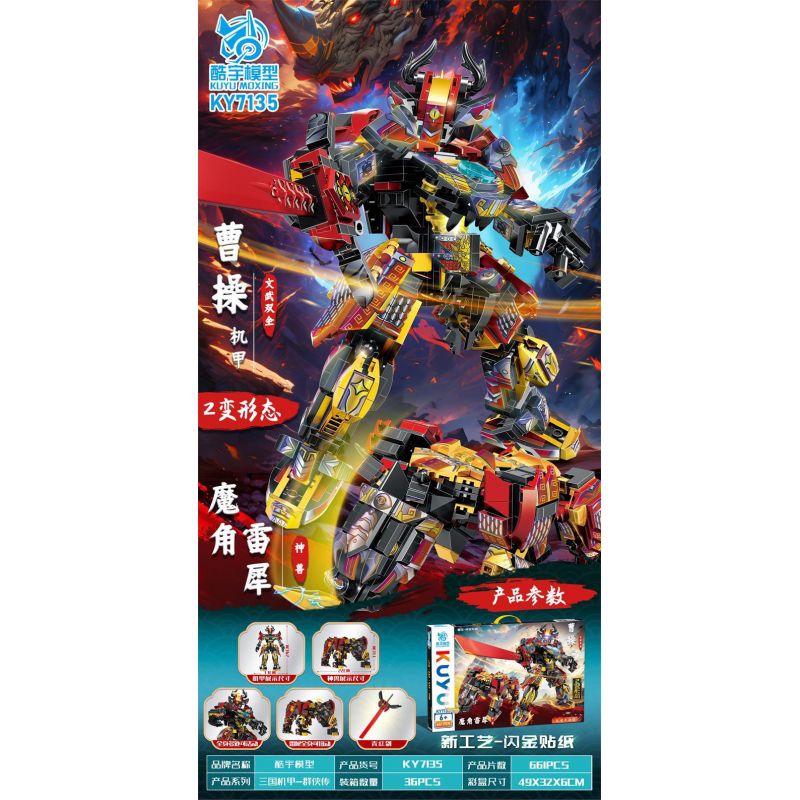 KUYU MOXING KY7135 7135 CƠ GIÁP CỦA TÀO THÁO TÊ GIÁC SẤM SÉT QUỶ SỪNG bộ đồ chơi xếp lắp ráp ghép mô hình 661 khối