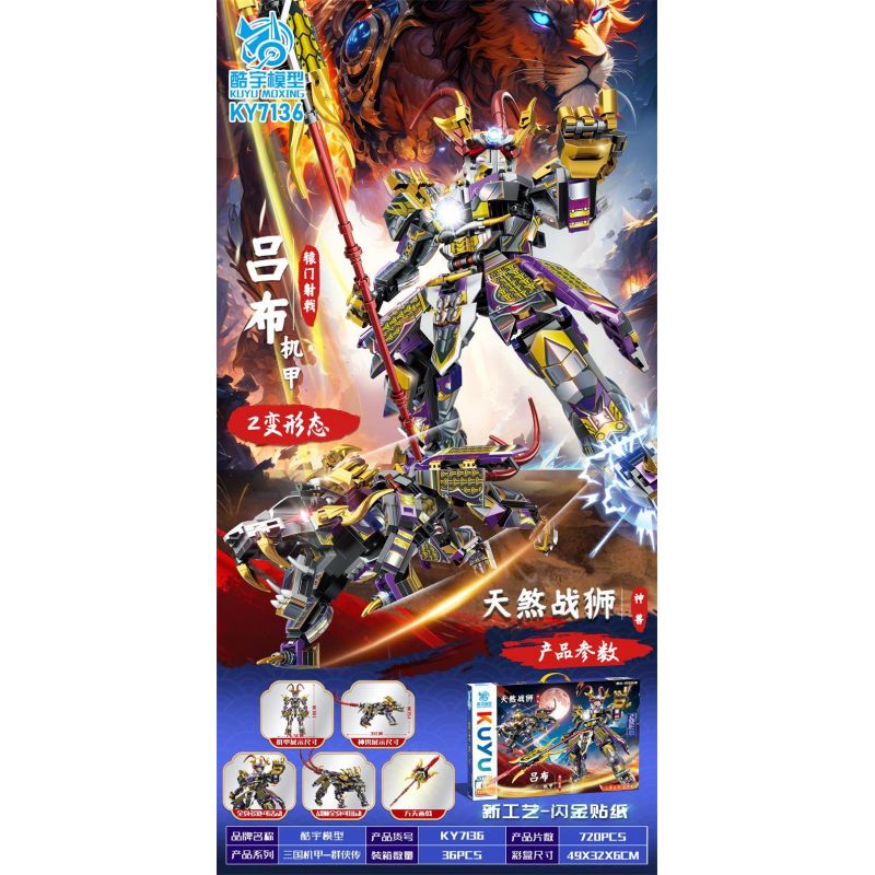 KUYU MOXING KY7136 7136 MÁY CỦA LỮ BỐ SƯ TỬ CHIẾN THIÊN SA bộ đồ chơi xếp lắp ráp ghép mô hình 720 khối