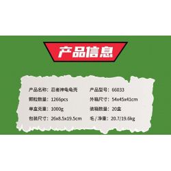 WE GAME COMING 66033 VỎ RÙA NINJA ĐỘT BIẾN TUỔI TEEN bộ đồ chơi xếp lắp ráp ghép mô hình Movie & Game TURTLES Phim Và Trò Chơi 1266 khối