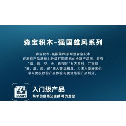 SEMBO 203366 XE PHÓNG TRƯỜNG CHINH 2F bộ đồ chơi xếp lắp ráp ghép mô hình City Thành Phố 799 khối