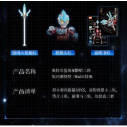 BLOKEES 73302 PHIÊN BẢN KỶ NIỆM CUỐN SÁCH SIÊU NỔI TIẾNG ASV-02 ULTRAMAN GALAXY ĐẶC BIỆT 10 NĂM bộ đồ chơi xếp lắp ráp ghép mô hình Movie & Game ANNIVERSARY VERSION Phim Và Trò Chơi 38 khối