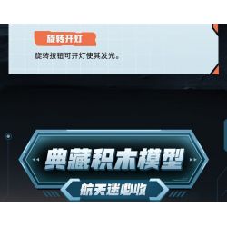 TOP TOY TC1409 1409 PHI THUYỀN KHÔNG GIAN-X bộ đồ chơi xếp lắp ráp ghép mô hình STARSHIP 700 khối