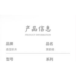 SEMBO 601556 THÁP HẠC VÀNG bộ đồ chơi xếp lắp ráp ghép mô hình Creator Sáng Tạo 1487 khối