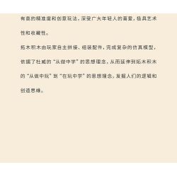 TAKUGI T6002 6002 TIỆC SÂN VƯỜN HỘP ĐỰNG MỌNG NƯỚC bộ đồ chơi xếp lắp ráp ghép mô hình Gear Đồ Lắp Ghép 513 khối