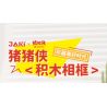 JAKI JK6815 6815 PIG MAN JADE KHUNG ẢNH ĐẦY ĐƯỜNG bộ đồ chơi xếp lắp ráp ghép mô hình Movie & Game CANDY PICTURE FRAME Phim Và Trò Chơi