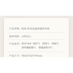 SUZHOU MUSEUM H3A320 3A320 MÁY DỆT CHẮP VÁ SÁNG TẠO JINGWEI ZHIQI bộ đồ chơi xếp lắp ráp ghép mô hình Technic Kỹ Thuật Công Nghệ Cao Mô Hình Phương Tiện 469 khối