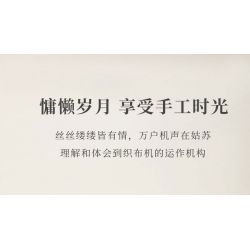 SUZHOU MUSEUM H3A320 3A320 MÁY DỆT CHẮP VÁ SÁNG TẠO JINGWEI ZHIQI bộ đồ chơi xếp lắp ráp ghép mô hình Technic Kỹ Thuật Công Nghệ Cao Mô Hình Phương Tiện 469 khối