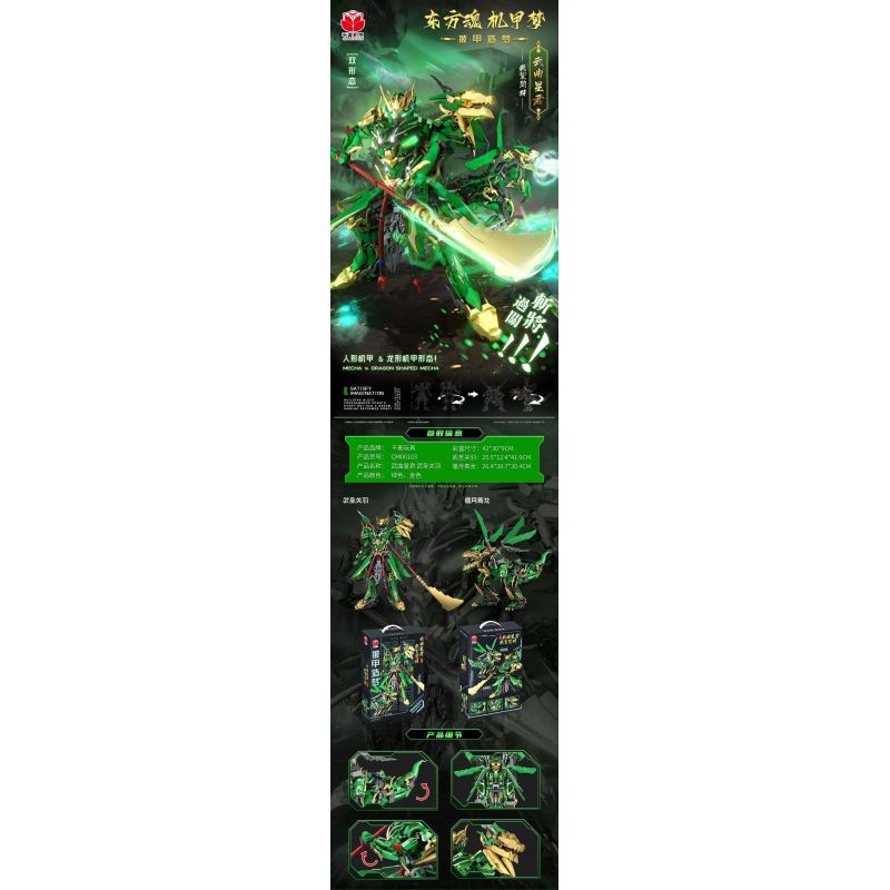 QIANMAI QM00103 00103 WU QU XINGJUN SHENG GUAN YU bộ đồ chơi xếp lắp ráp ghép mô hình 1493 khối