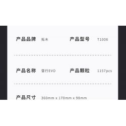 TAKUGI T1006 1006 SIÊU XE LEI XING EVO tỷ lệ 1:14 bộ đồ chơi xếp lắp ráp ghép mô hình Technic Kỹ Thuật Công Nghệ Cao Mô Hình Phương Tiện 1165 khối