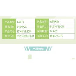 MINGDI LEIBAO K0671 0671 BẦU TRỜI MỘNG MƠ bộ đồ chơi xếp lắp ráp ghép mô hình City Thành Phố 540 khối