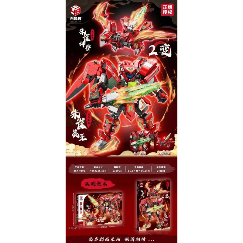 BRUCO BLK-0192 0192 BLK0192 VUA LỬA SUZAKU THẦN THÚ bộ đồ chơi xếp lắp ráp ghép mô hình 638 khối
