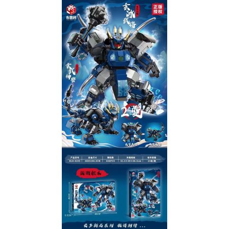 BRUCO BLK-0193 0193 BLK0193 HUYỀN BĂNG TƯỚNG QUÂN VŨ THÚ bộ đồ chơi xếp lắp ráp ghép mô hình 638 khối