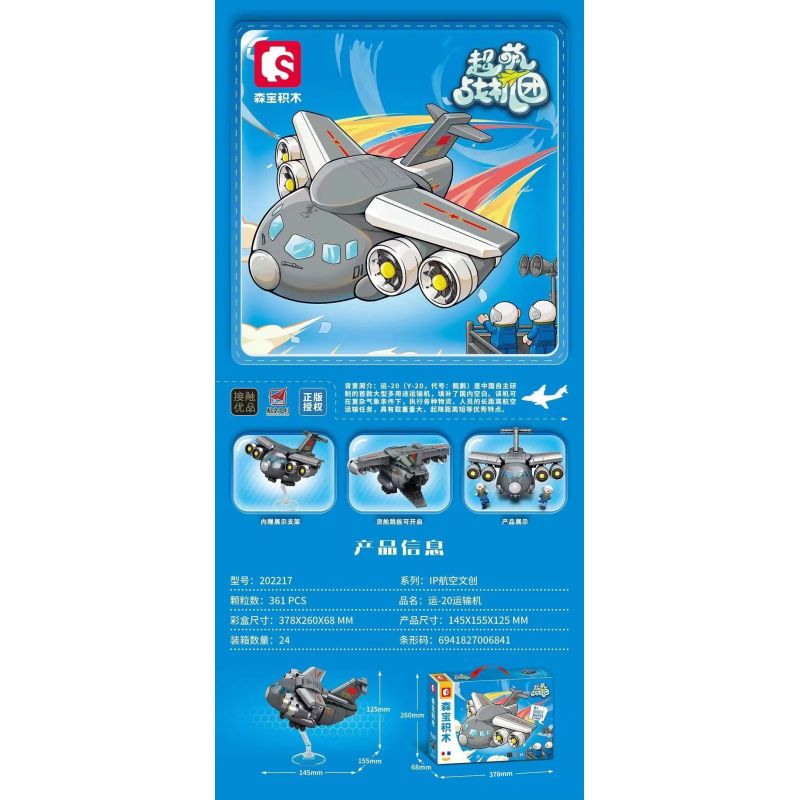 SEMBO 202217 NHÓM CHIẾN ĐẤU CƠ SIÊU DỄ THƯƠNG MÁY BAY VẬN TẢI Y-20 bộ đồ chơi xếp lắp ráp ghép mô hình Military Army Quân Sự Bộ Đội 361 khối
