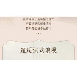 PANTASY 15027 CÂU CHUYỆN PHAO CÔNG CHÚA bộ đồ chơi xếp lắp ráp ghép mô hình ROSE CART 500 khối