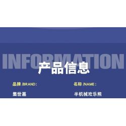 GISEGA G8902 8902 GẤU HẠNH PHÚC CYBORG bộ đồ chơi xếp lắp ráp ghép mô hình 1729 khối