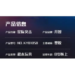 Kazi KY81058 81058 CUỘC TẤN CÔNG GIỮA CÁC VÌ SAO 4 MÁY BAY CHIẾN ĐẤU ĐA TỔ HỢP AURORA RAZER TÀU VŨ TRỤ EXOTIC JUMPER PHÁO HẠM RED FLAME CON THOI WASP bộ đồ chơi xếp lắp ráp ghép mô hình 995 khối