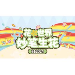 SEMBO 612024 XIAO LIUYA THẾ GIỚI TUYỆT VỜI CỦA HOA MANG ĐẾN VỚI CUỘC SỐNG bộ đồ chơi xếp lắp ráp ghép mô hình 228 khối