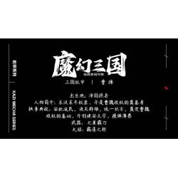 Kazi KY8101 8101 TAM QUỐC PHÉP THUẬT TÀO THÁO bộ đồ chơi xếp lắp ráp ghép mô hình 371 khối