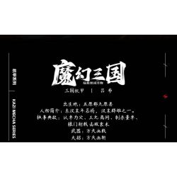 Kazi KY8102 8102 TAM QUỐC PHÉP THUẬT LỮ BỐ bộ đồ chơi xếp lắp ráp ghép mô hình 395 khối