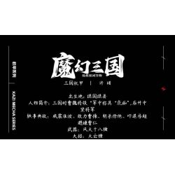 Kazi KY8103 8103 TAM QUỐC PHÉP THUẬT TỪ CHỬ bộ đồ chơi xếp lắp ráp ghép mô hình 368 khối