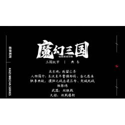 Kazi KY8104 8104 TAM QUỐC PHÉP THUẬT DIAN WEI bộ đồ chơi xếp lắp ráp ghép mô hình 394 khối