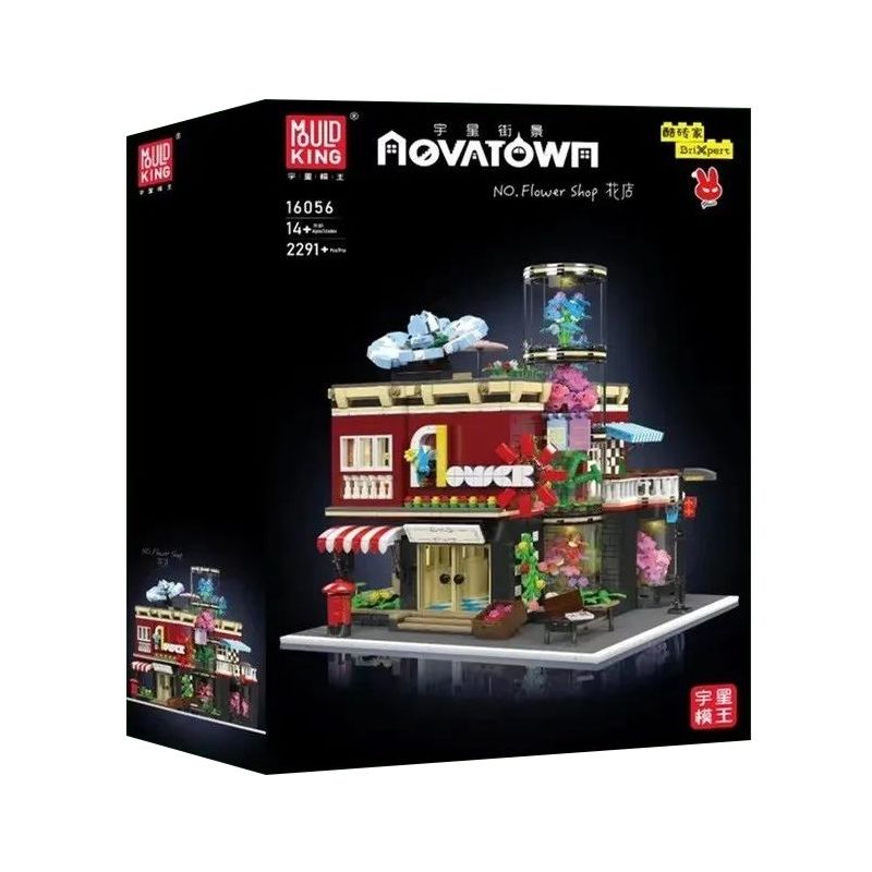 MouldKing 16056 Mould King 16056 CỬA HÀNG HOA bộ đồ chơi xếp lắp ráp ghép mô hình Creator FLOWER SHOP Sáng Tạo 2291 khối