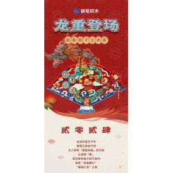 PANTASY 18010 RỒNG CHỒNG XUẤT HIỆN QUẠT BA CHIỀU TẾT bộ đồ chơi xếp lắp ráp ghép mô hình Creator Sáng Tạo 1300 khối