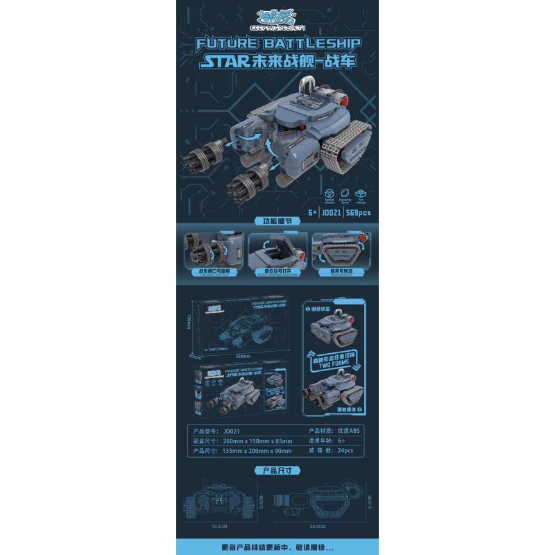 SMALL ANGLE JD021 XE TĂNG TƯƠNG LAI CỦA NGÔI SAO bộ đồ chơi xếp lắp ráp ghép mô hình Technic FUTURE BATTLESHIP Kỹ Thuật Công Nghệ Cao Mô Hình Phương Tiện 569 khối
