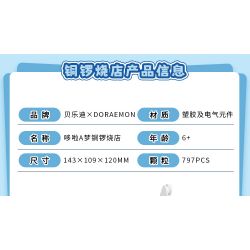 BALODY 21086 CỬA HÀNG DORAYAKI DOREMON bộ đồ chơi xếp lắp ráp ghép mô hình Movie & Game DORAEMON DORAYAKI SHOP Phim Và Trò Chơi 797 khối