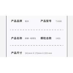 TAKUGI T1008 1008 KHÁM PHÁ ĐỊA CẦU bộ đồ chơi xếp lắp ráp ghép mô hình Creator SPACE EXPLORATION Sáng Tạo 1455 khối