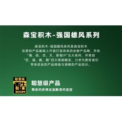 SEMBO 203170 LÃNH CHÚA NGUỒN TỐI bộ đồ chơi xếp lắp ráp ghép mô hình 1075 khối