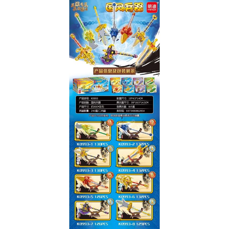 MINGDI LEIBAO K0993 0993 8 LOẠI VŨ KHÍ PHONG CÁCH DÂN TỘC bộ đồ chơi xếp lắp ráp ghép mô hình 1037 khối