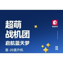 SEMBO 202218 NHÓM CHIẾN ĐẤU CƠ SIÊU DỄ THƯƠNG TRỰC THĂNG Z-20 bộ đồ chơi xếp lắp ráp ghép mô hình Military Army Quân Sự Bộ Đội 445 khối