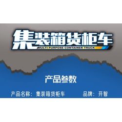 Kazi KY98272 98272 XE CONTAINER bộ đồ chơi xếp lắp ráp ghép mô hình City MULTI PURPOSE CONTAINER TRUCK Thành Phố 1514 khối