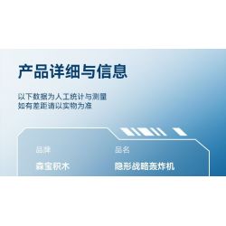 SEMBO 202197 non  MỘT QUỐC GIA HÙNG MẠNH MÁY BAY NÉM BOM TÀNG HÌNH bộ đồ chơi xếp lắp ráp ghép mô hình Military Army Quân Sự Bộ Đội 1163 khối