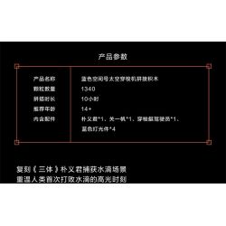 YHD 900500200026 non  BA VẬT THỂ VƯỢT RA NGOÀI TRỌNG LỰC TÀU CON THOI KHÔNG GIAN MÀU XANH bộ đồ chơi xếp lắp ráp ghép mô hình Movie & Game Phim Và Trò Chơi 1340 khối