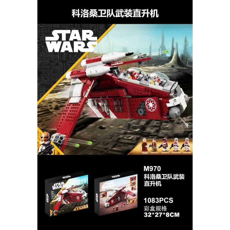 NOT  CORUSCANT GUARD GUNSHIP 75354 M970 65012 xếp lắp ráp ghép mô hình PHÁO HẠM BẢO VỆ CORUSCANT CUỘC CHIẾN BẢN SAO TÀU Star Wars Chiến Tranh Giữa Các Vì Sao 1083 khối