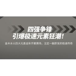 SEMBO 714305 HẠM ĐỘI MÁT MẺ XE NGUYÊN TỐ TRÁI ĐẤT bộ đồ chơi xếp lắp ráp ghép mô hình Racers Đua Tốc Độ 327 khối