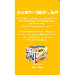 SEMBO 714306 HẠM ĐỘI MÁT MẺ NƯỚC XE NGUYÊN TỐ bộ đồ chơi xếp lắp ráp ghép mô hình Racers Đua Tốc Độ 347 khối