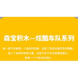 SEMBO 714306 HẠM ĐỘI MÁT MẺ NƯỚC XE NGUYÊN TỐ bộ đồ chơi xếp lắp ráp ghép mô hình Racers Đua Tốc Độ 347 khối