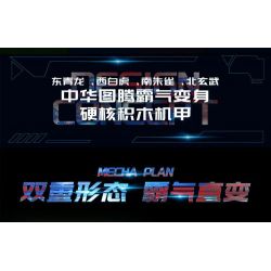 F5 A0003 0003 KẾ HOẠCH CƠ KHÍ F5 QIYE XINGKONG CHẾ BIẾN HÌNH SUZAKU bộ đồ chơi xếp lắp ráp ghép mô hình