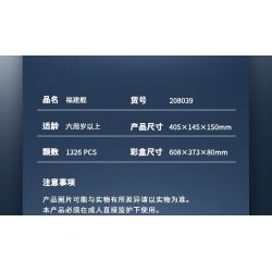 SEMBO 208039 CẤU TRÚC MÔ-ĐUN BA PHẦN CỦA TÀU SÂN BAY PHÚC KIẾN tỷ lệ 1:800 bộ đồ chơi xếp lắp ráp ghép mô hình Military Army Quân Sự Bộ Đội 1326 khối