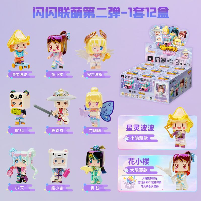 QMAN ENLIGHTEN KEEPPLEY 72042 MINI WORLD PHẦN THỨ HAI CỦA NHỮNG LIÊN KẾT LẤP LÁNH bộ đồ chơi xếp lắp ráp ghép mô hình Movie & Game Phim Và Trò Chơi