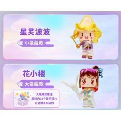 QMAN ENLIGHTEN KEEPPLEY 72042 MINI WORLD PHẦN THỨ HAI CỦA NHỮNG LIÊN KẾT LẤP LÁNH bộ đồ chơi xếp lắp ráp ghép mô hình Movie & Game Phim Và Trò Chơi