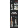 JIESTAR JJ9030 9030 PHƯƠNG TIỆN PHÓNG HỆ THỐNG VÀO KHÔNG GIAN bộ đồ chơi xếp lắp ráp ghép mô hình City CARRIER ROCKET SPACE LAUNCH SYSTEM Thành Phố 1055 khối