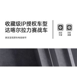 RASTAR 10120 XE AUDI RS Q E-TRON E2 DAKAR RALLY tỷ lệ 1:30 bộ đồ chơi xếp lắp ráp ghép mô hình Speed Champions Racing Cars Đua Xe Công Thức 376 khối