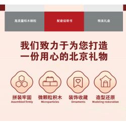 BEIJING FLAVOR ERA 004-23A XE BUÝT BẮC KINH CỔ ĐIỂN DAQI T234 tỷ lệ 1:40 bộ đồ chơi xếp lắp ráp ghép mô hình Creator Sáng Tạo 274 khối