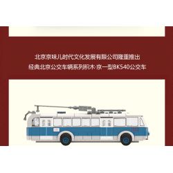 BEIJING FLAVOR ERA 005-23A PHƯƠNG TIỆN GIAO THÔNG CÔNG CỘNG CỔ ĐIỂN CỦA BẮC KINH XE ĐẨY JINGYI BK540 tỷ lệ 1:40 bộ đồ chơi xếp lắp ráp ghép mô hình Creator Sáng Tạo 304 khối