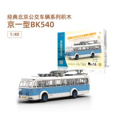 BEIJING FLAVOR ERA 005-23A PHƯƠNG TIỆN GIAO THÔNG CÔNG CỘNG CỔ ĐIỂN CỦA BẮC KINH XE ĐẨY JINGYI BK540 tỷ lệ 1:40 bộ đồ chơi xếp lắp ráp ghép mô hình Creator Sáng Tạo 304 khối