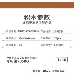 BEIJING FLAVOR ERA 007-23A XE BUÝT CỔ ĐIỂN BẮC KINH SKODA 706RO tỷ lệ 1:40 bộ đồ chơi xếp lắp ráp ghép mô hình Creator Sáng Tạo 520 khối